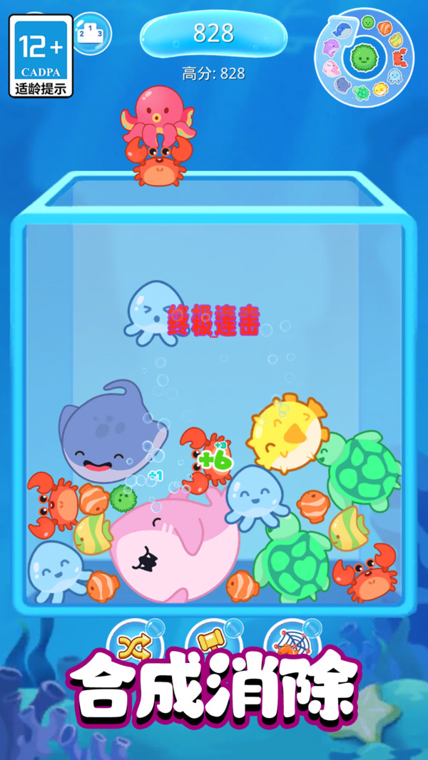 合成模拟3D