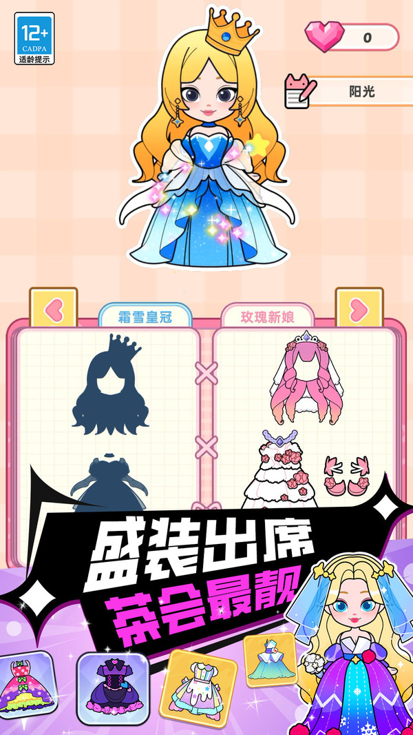 打扮最时尚