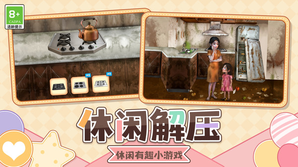 翻新小屋