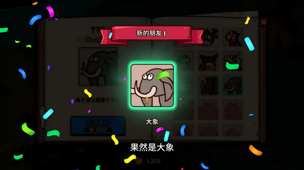 狂躁动物园-动物配音