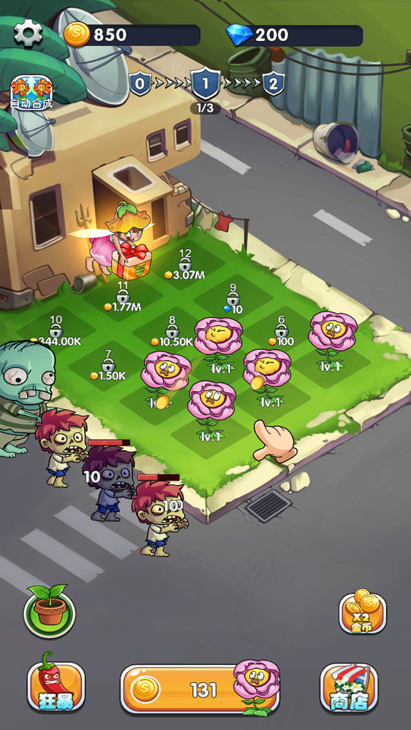 疯狂的植物射手