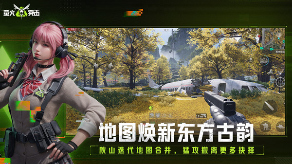 萤火突击