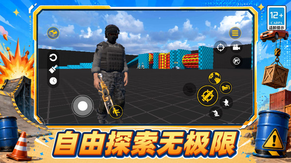 恐怖沙盒战场