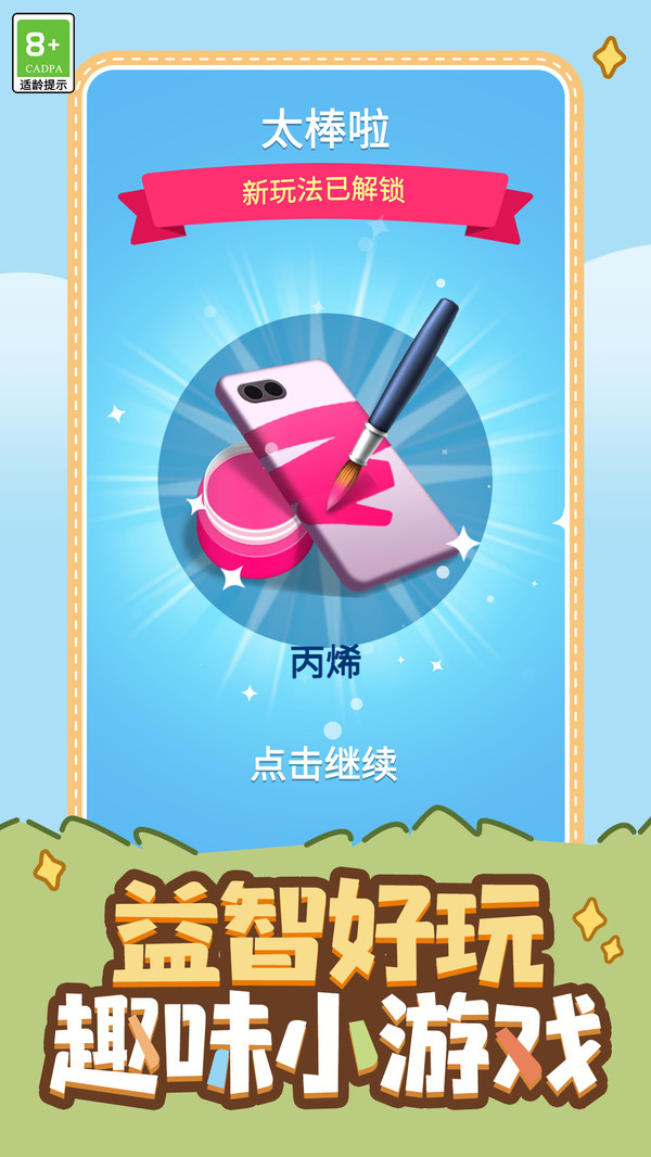 整活达人