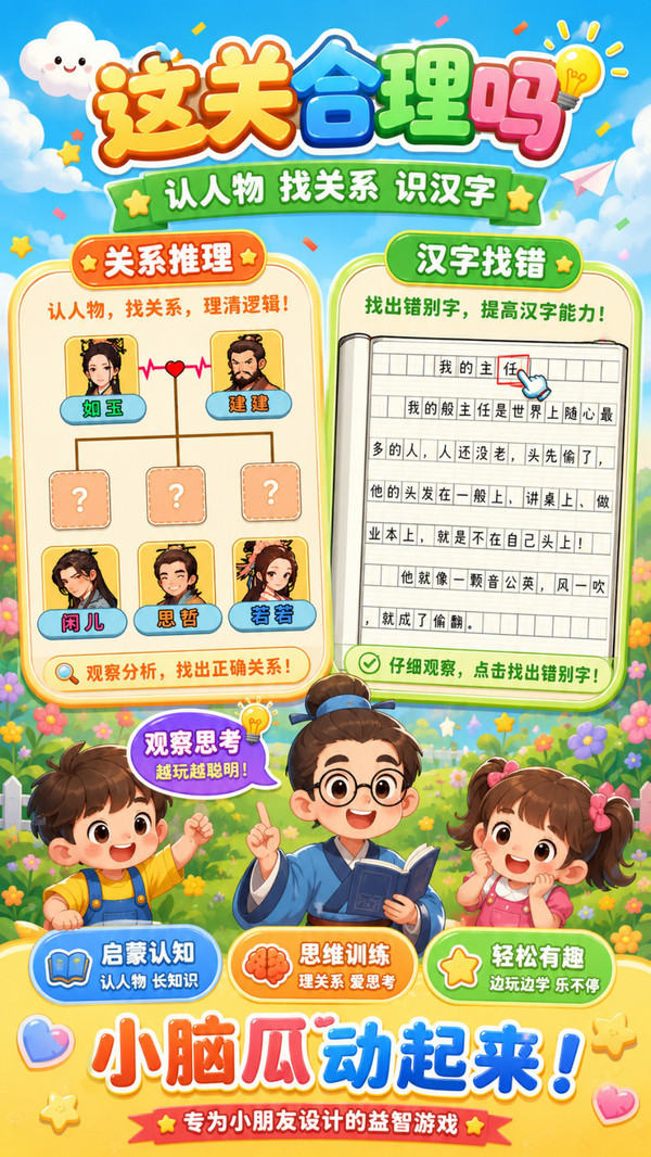 这关合理吗