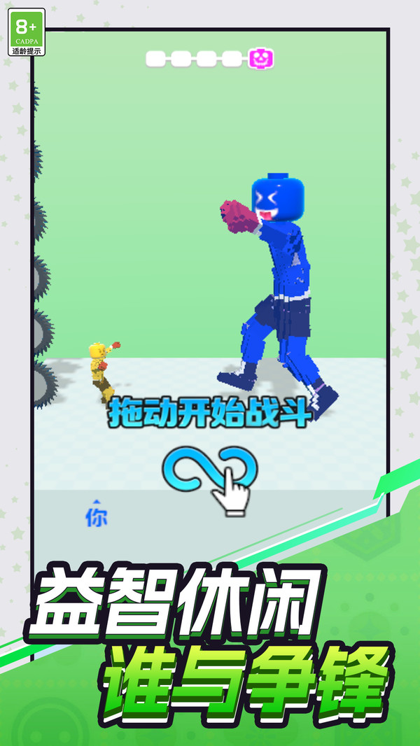 手机大作战