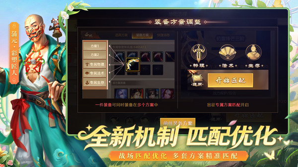 梦三国-英雄皮肤免费送