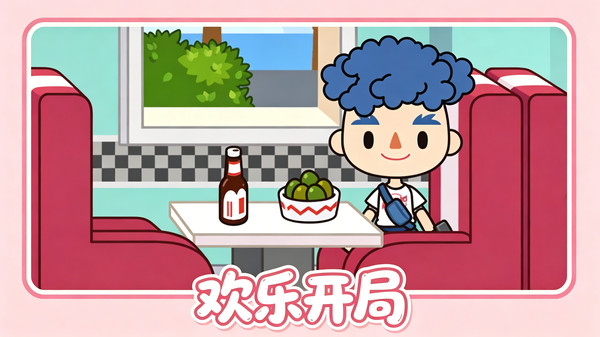 梦幻家园小屋
