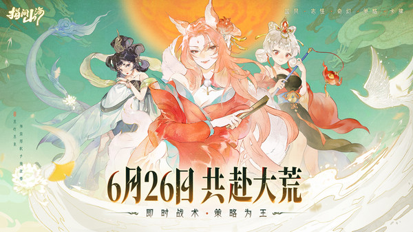 指间山海