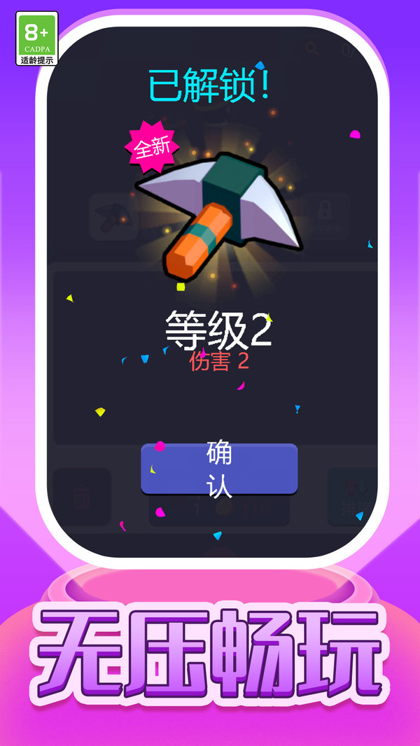 乐园幻想录