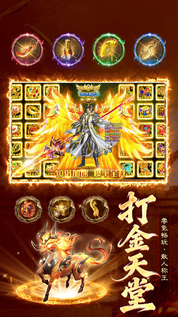 雷霆烈焰