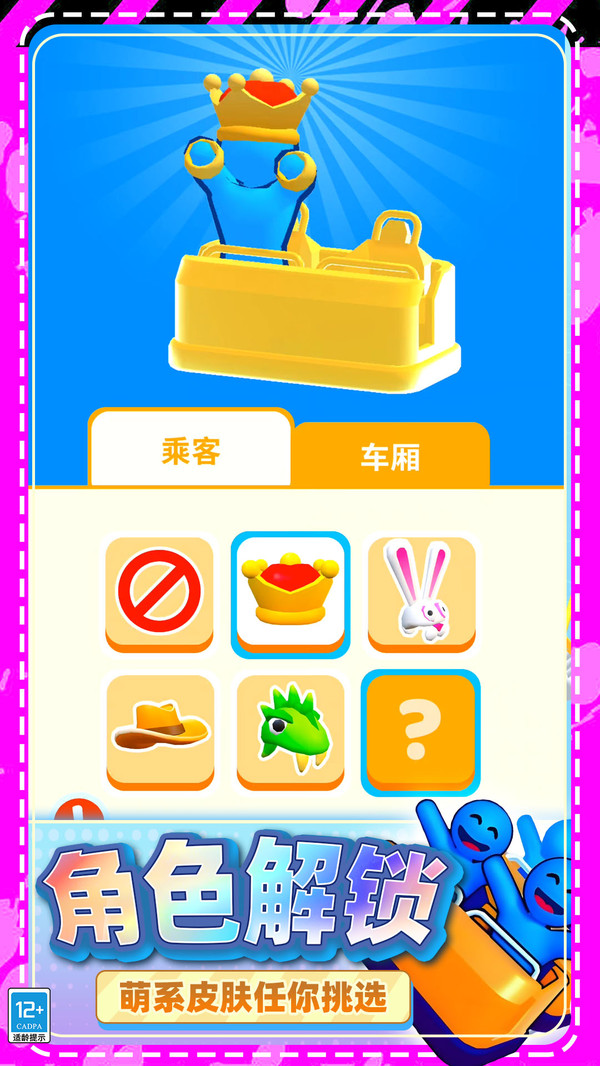 惊魂坠落