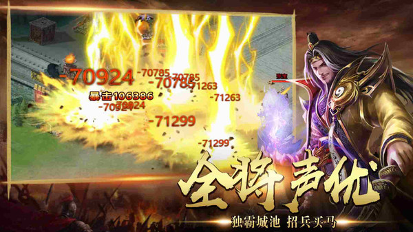 荣耀三国志