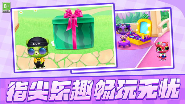 梦想模拟养成