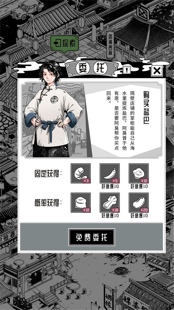 三秋食肆