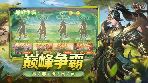 征途2-抽神兽