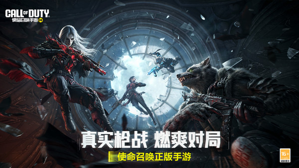 使命召唤手游-崩坏3联动上线