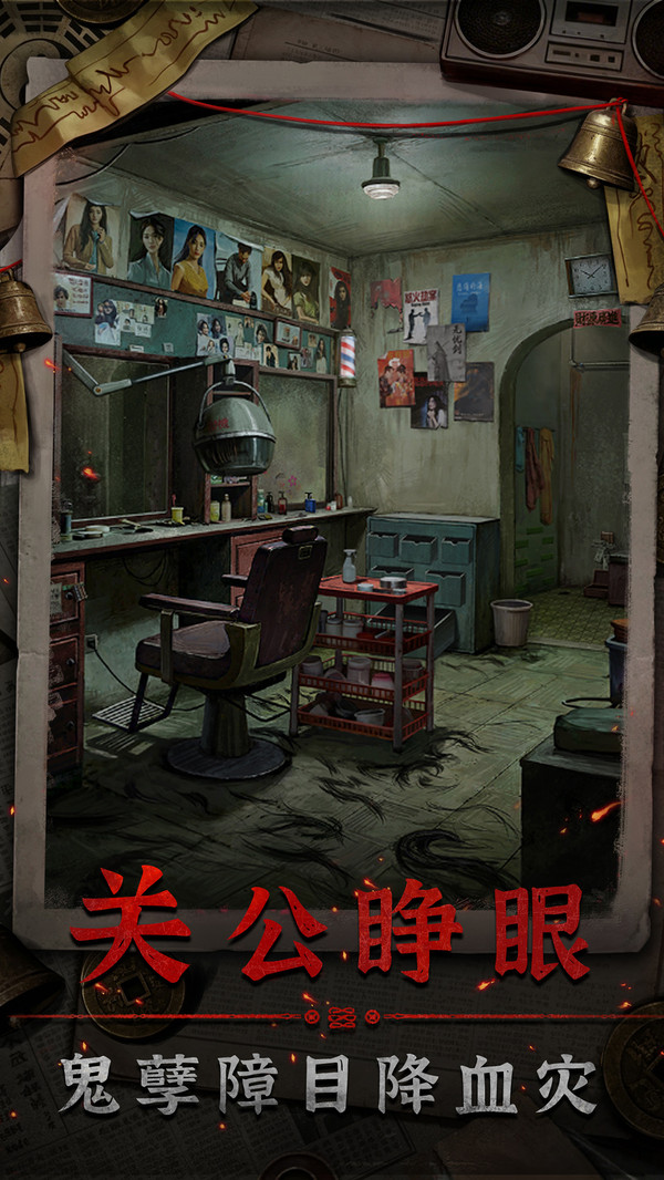 怨楼