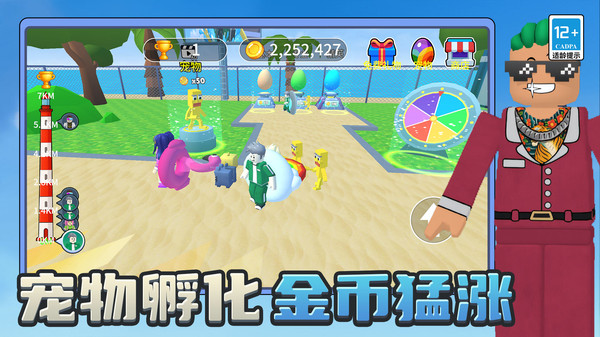 欢乐跑跑大冒险