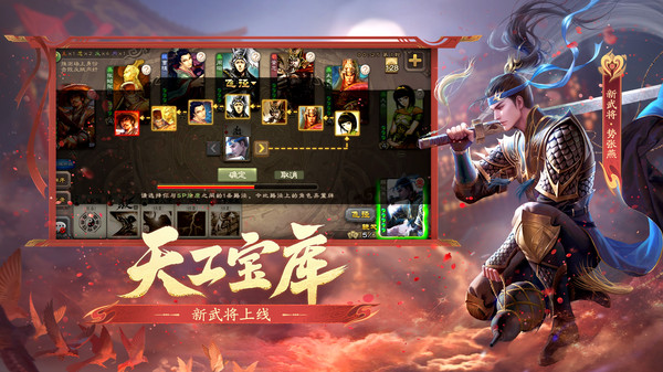 三国杀移动版