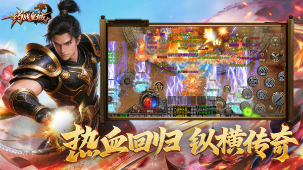 约战皇城