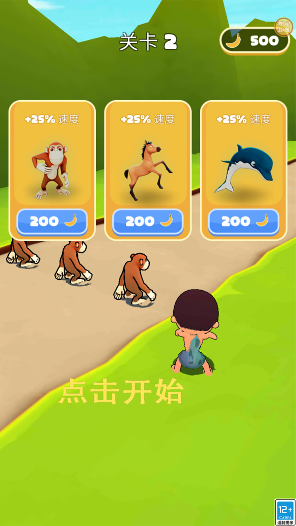 动物大集结