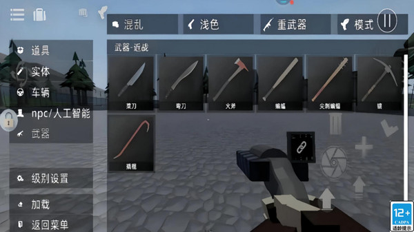 自由沙盒模组