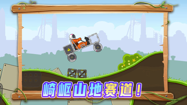 狂飙卡车