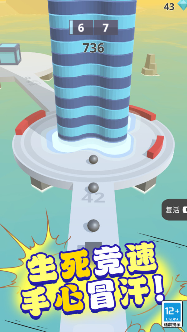 球球击塔