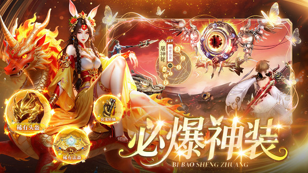 巨龙猎手-低折渡劫不爆肝仙侠