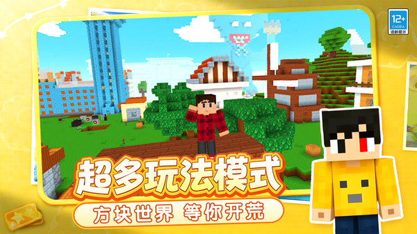 像素乐园建造