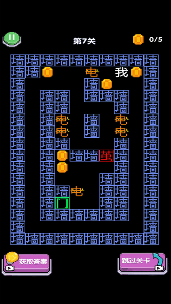 文字迷宫快跑