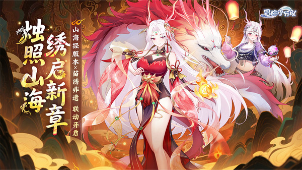冒险小分队