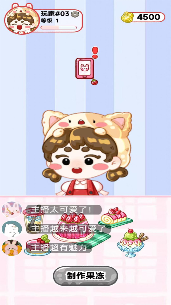 吃播模拟器