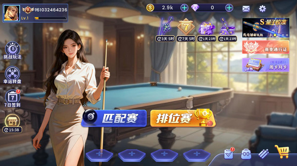 台球联赛