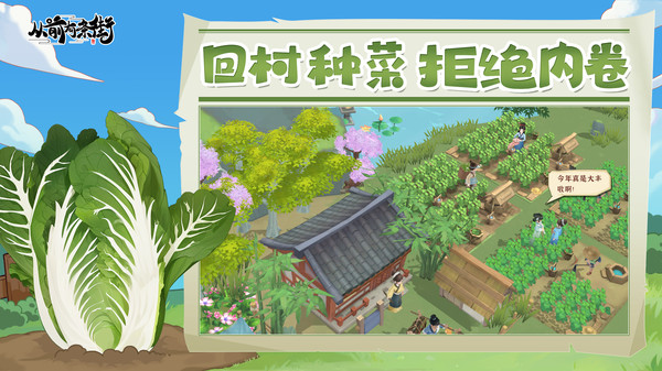从前有条街-不卷了回古代种田
