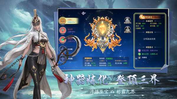 九界降魔
