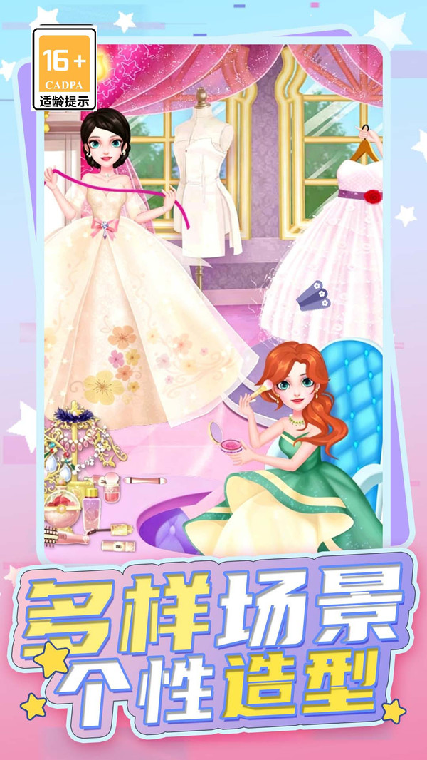 冰雪公主派对