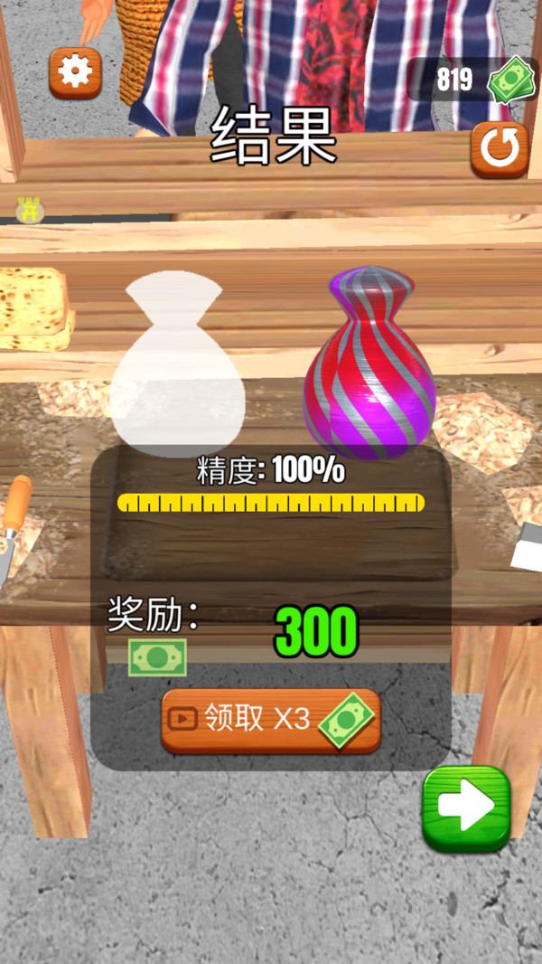 解压木头雕刻