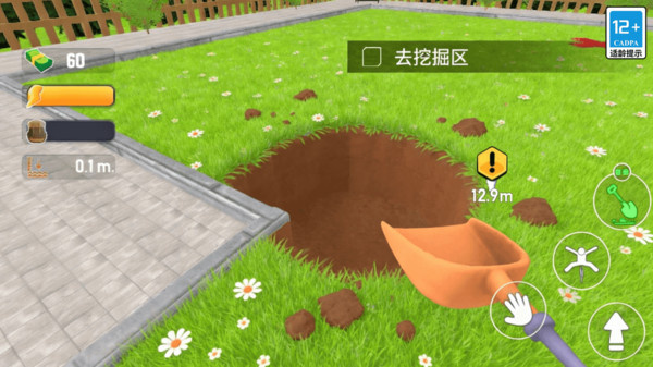 挖坑大作战