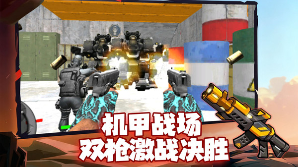 反恐枪王之绝地反击