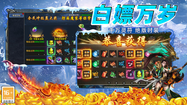 天神大战-冰雪传奇