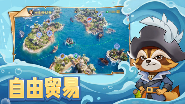 自由海域：启航