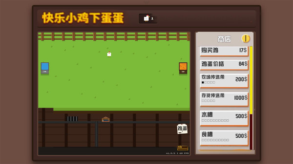 快乐小鸡下蛋蛋