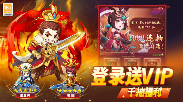 蜀道轮回-魏蜀吴三国轮回