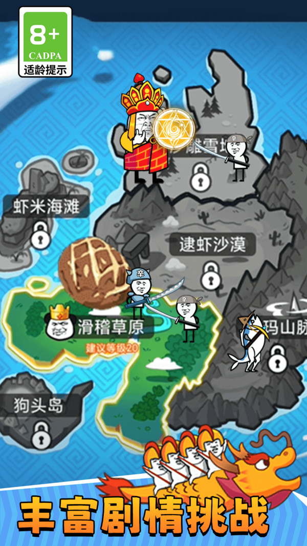 暴走表情大乱斗-塔防战争