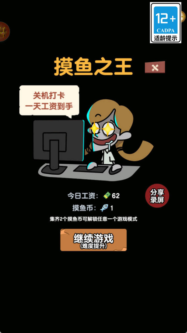 我的摸鱼日常