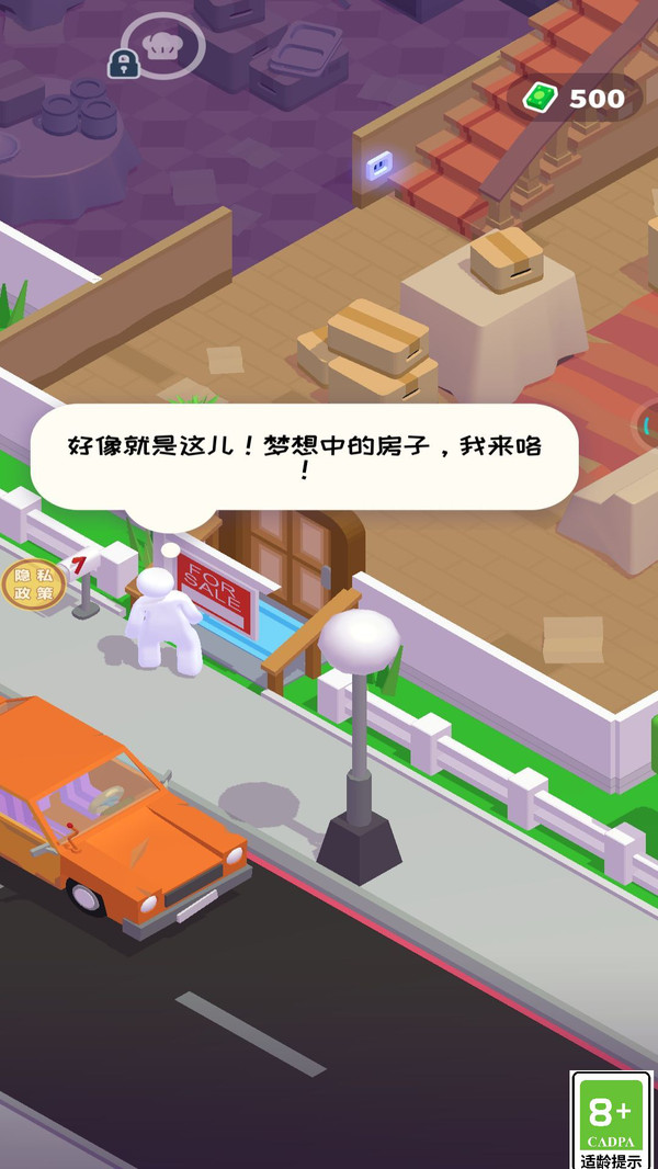 日常模拟器