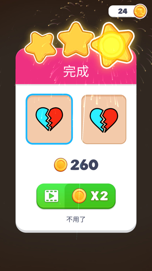 暖暖小屋