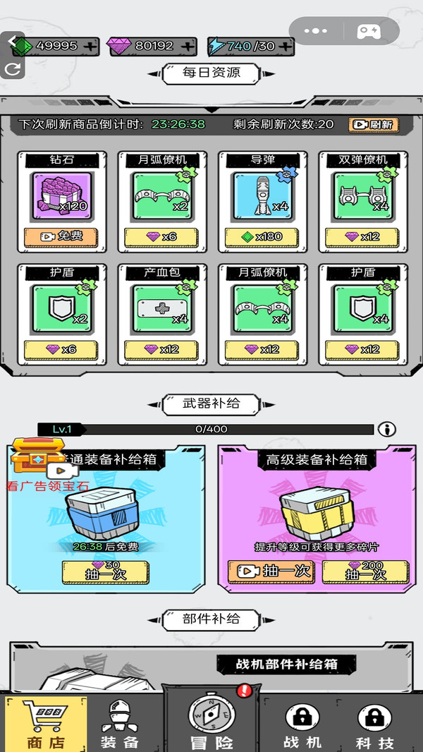 暴走指尖闯关
